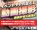 記録やPR動画などに！高品質な動画撮影をいたします ★撮影から編集までワンストップサービスも可能★まずはご相談を イメージ1