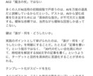 長文をスッキリ要約！読みやすい文章に整えます AI×手作業で速く正確に要点を絞ります イメージ8