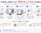 丸投げOK！サーバー等無料でホームページ制作します 完成後のキャンセルOK！エンジニアの学生が格安・丸投げ制作 イメージ2