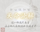 常世視神導｜本来進むべき道、魂の役割を読み解きます （初回限定）迷いの先にある、本来の人生の流れを視ます イメージ1