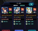 パズドラ、モンストのクエスト手伝います 特にパズドラでクリアできない方！ イメージ3