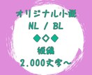 あなただけの物語を綴ります サクッと読める短編小説を書きます イメージ1