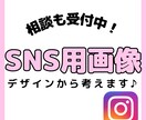 思わずクリックしたくなるSNS画像作ります SNS集客につながる投稿画像をリーズナブルに♪ イメージ4