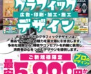 チラシ制作などデザインのご相談承ります プロのデザイナーが見映えるデザインをご提供（実務17年） イメージ4