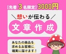 集客とセールスを意識した文章を作成します 現役のWebライターが文章を執筆します。 イメージ1
