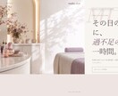 強みと申込導線を整理したLPを制作します 原稿ゼロから販売設計・文章・公開まで伴走 イメージ4