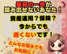初心者向けに保険・資産運用の相談に乗ります 資産運用や保険、何から始める？まずは気軽にご相談を！ イメージ1