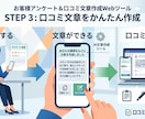 買い切り型Google口コミ促進ツール作ります アンケートから口コミ文章を作成、QRコードですぐ使えるツール イメージ4