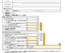 処遇改善加算実績報告書の不安・負担を解消いたします ダブルチェックで課題を確認し、安心して提出したい方に是非！ イメージ3