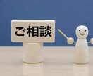 悩みの子供関係、などの話全部聞きます 主に中学生の息子さんや娘さんがいる方におすすめ！！ イメージ1