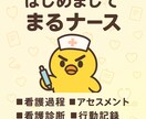 患者情報を元に看護過程を展開します 年間40名以上の看護学生を指導する現役の実習指導者がサポート イメージ1