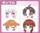 綺麗にミニキャラの顔のみ描きます 商用利用・即日納品可能!!通常納期最短3日でお届け致します イメージ3
