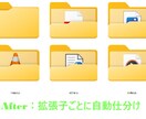 Windows対応！Pythonで自動整理します 「難しい設定は不要、ダブルクリックで実行」できる形で納品 イメージ3