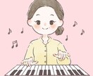 顔出し無しでもOK◎現役ピアノ講師がレッスンします 不安な方も大丈夫。あなたのペースで楽しむオンラインレッスン♪ イメージ1