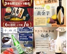お酒や食品の魅力を最大化！EC特化デザイン作ります 売れる画像で購買意欲アップ！楽天・D2C対応／差別化デザイン イメージ8