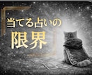 当てない占いで初心者が稼ぐ主婦の在宅副業伝授します スマホ×スキマ時間で「当てないのに選ばれ続ける」タロット占い イメージ4