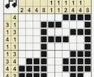 パズル・ロジック解読代行します 5×5〜特大まで！正確・丁寧に解答をお届けします イメージ1