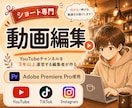 ショート動画編集いたします 丁寧に制作させていただきます！ イメージ1