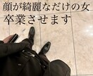 顔が綺麗なだけの女を卒業させます 成功者や将来成功する男の妻になれる本物の知識を教えます イメージ1