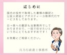 アポスティーユ・公証人認証の取得代行・翻訳します 行政書士が公文書の翻訳からアポスティーユまで一括サポート！ イメージ2