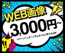 修正無料！バナー・ヘッダー・サムネイル制作します 現役デザイナーが「伝わるデザイン」をご提案☆ イメージ1