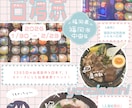 貴社の商品、目を引く広告でPRします 【フォロワー数5000人突破 / 最高PV数30万突破】 イメージ8