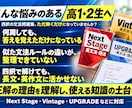 英文法・語法問題集を約半年で集中攻略します 高1・2生へ。徹底解説×反復学習で、わかる・覚える！ イメージ2
