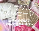 恋愛！オラクルカードであなたの迷い解決します 恋愛・結婚・彼の気持ち　月のチカラでリーディング！ イメージ3