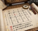 四柱推命であなたの悩み何でも鑑定します 「生年月日からあなたの悩みと未来を紐解きます」 イメージ3