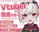 圧倒的クオリティ×コスパでVデビュー徹底支援します 【モデル導入までサポート】著作権譲渡/商用利用可/修正無制限 イメージ1
