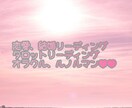 電話占い！お気持ちみます 真摯に向き合い深くみさせて頂きます イメージ1