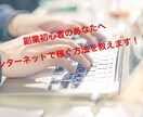 自己アフィリで最大５０万を稼ぎ出す方法教えます 知らなきゃ損！副業、ネットビジネス初心者限定です！ イメージ1