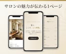 個人店舗・個人事業主向けLPを制作します スマホでも見やすいおしゃれな1ページサイトを制作 イメージ2