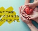 障がい者を支えているご家族のお話し相手になります 私も障がい者と共に生活しています。ご家族の息抜き所にどうぞ！ イメージ2