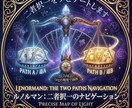 1μgの精度で導くルノルマン。二者択一をナビします 迷いの森を抜ける「二者択一」ルノルマン・ナビ イメージ1