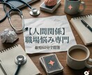 最短60分/元STが対人戦略を届けます 元言語聴覚士の精密鑑定で紐解く人生相談 イメージ1