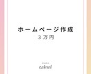 アニメーションのあるホームページ作成します ページが表示されるときにアニメーションになるようなページです イメージ1