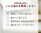 就活・転職の面接対策・面接練習します 採用歴10年！面接のプロがフィードバック イメージ3