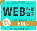1500円で商品もサービスも売れるバナー作ります ジュエリー業界6年！クリエイティブデザイナーとして魅せます！ イメージ1