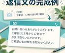 あなた向けのお客様返信文を作ります 問い合わせ内容と相手に合わせて返信1件を作成 イメージ2