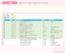 現役経理がAIで毎月の転記・集計作業を自動化します 経理が分かる相手なら、業務の説明から始めなくて済みます イメージ4