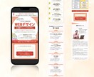 先着5名様限定！15,000円LP制作いたします 成果につながるデザインで、あなたのビジネスを後押し イメージ2