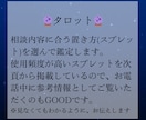お悩みに具体アドバイス　テキスト恋愛鑑定いたします 相性・相手の気持ち・進展の時期　悩みに応じてより良い導きを！ イメージ2