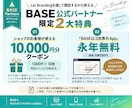 BASEのネットショップをマーケ視点で制作します 新規はパートナー特典付き｜商品登録・デザイン・購入導線まで イメージ3
