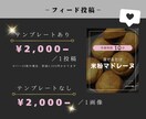 時間のない方！Instagramの投稿作ります 目につきやすいフィード、ストーリーズをcanvaで作ります。 イメージ2