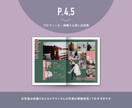 パターンオーダーのプロフィールブックをお作りします 高品質PDF納品◎現役デザイナーによる8p#Design 3 イメージ4