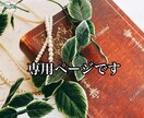 みすてぃ様専用サービスでございます 専用のオンライン授業です。宜しくお願い致します イメージ1