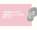 SNSで売れるコンテンツの作り方教えます 未経験の看護師でも出来たコンテンツ販売の仕方を伝授 イメージ2