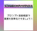 ChatGPTのプロンプト添削や相談を受け付けます 対話型生成AIのプロンプトならお任せ！GPTsも受け付けます イメージ9