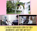 最幸の一日を撮って出しエンドロールで演出します 撮影限度は【挙式まで】か【披露宴再入場まで】か選べます！ イメージ8